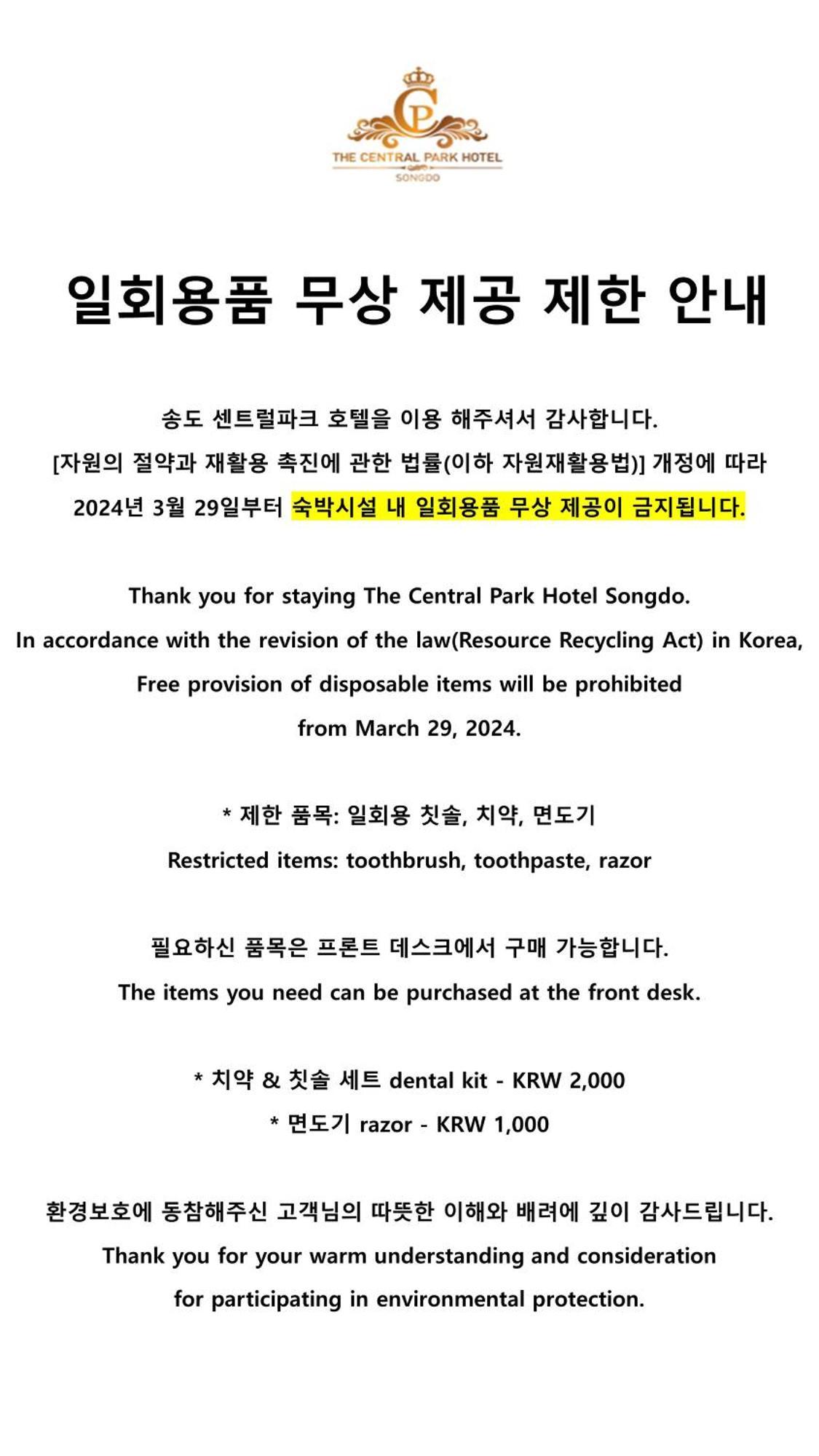 Songdo Central Park Hotel Incheon Esterno foto